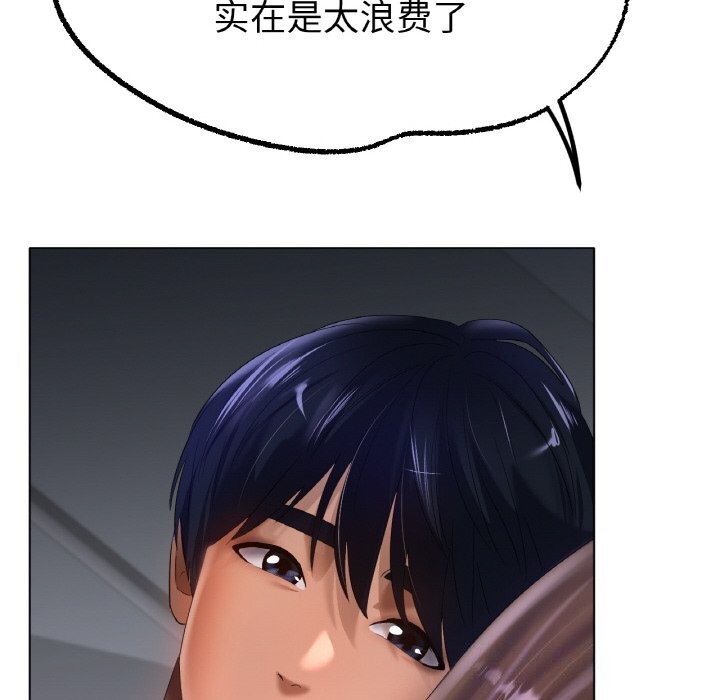 88P - 冰上之爱/冰上恋人