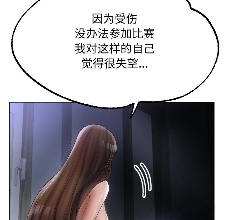 92P - 冰上之爱/冰上恋人