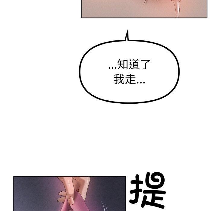 102P - 冰上之爱/冰上恋人