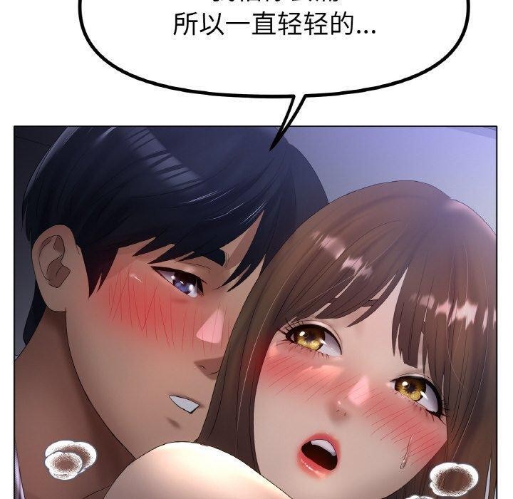 10P - 冰上之爱/冰上恋人