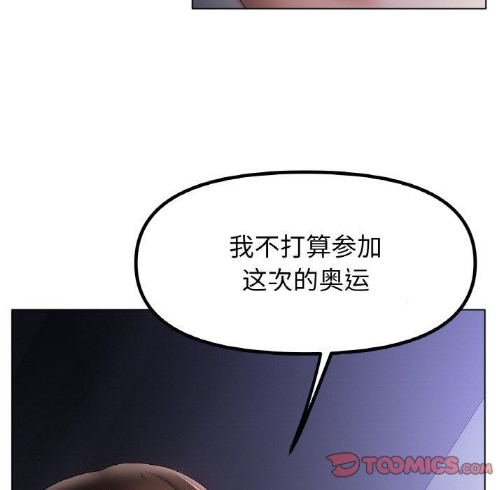 69P - 冰上之爱/冰上恋人