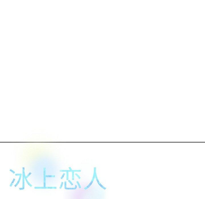 76P - 冰上之爱/冰上恋人