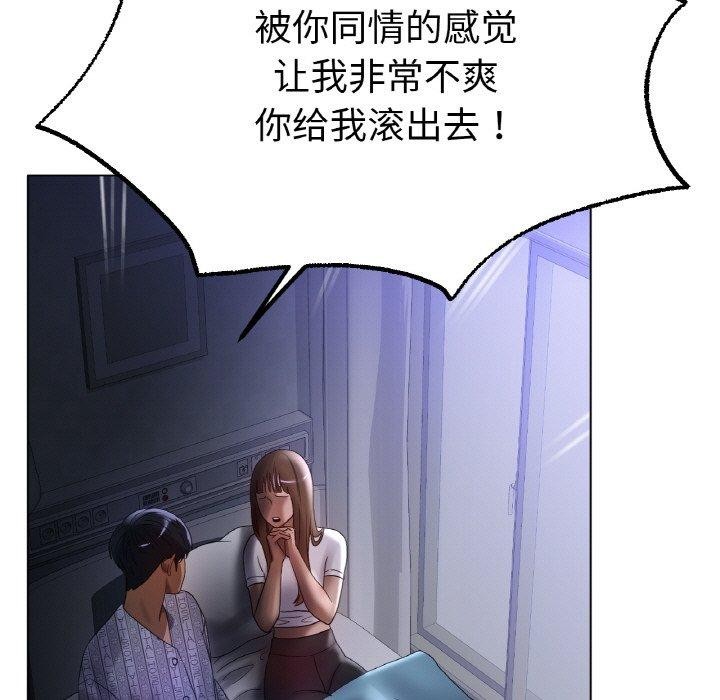 98P - 冰上之爱/冰上恋人