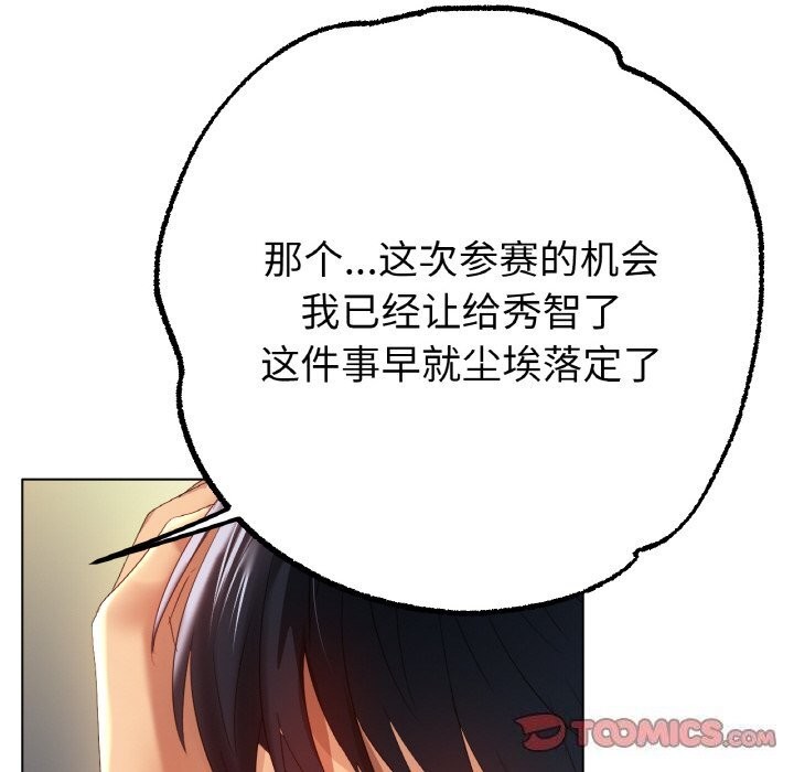 27P - 冰上之爱/冰上恋人
