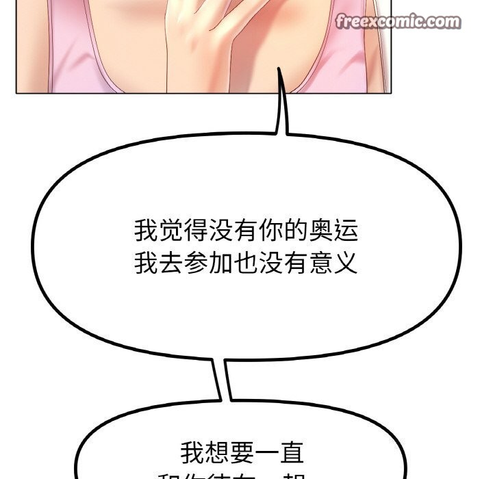 32P - 冰上之爱/冰上恋人