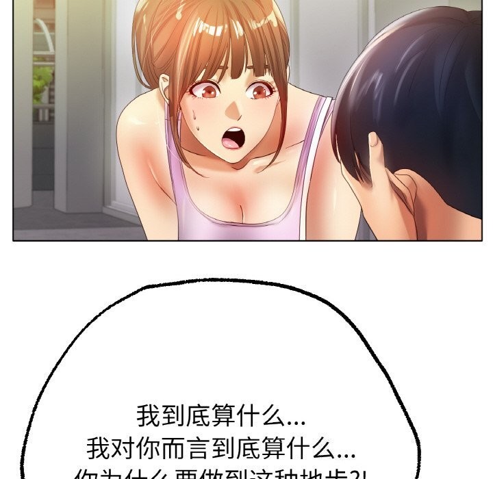 42P - 冰上之爱/冰上恋人
