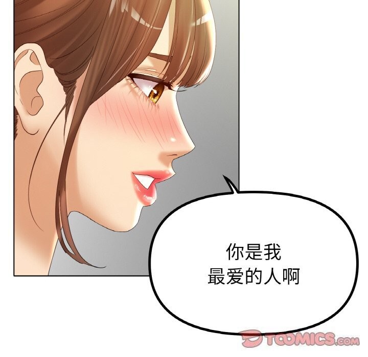 45P - 冰上之爱/冰上恋人