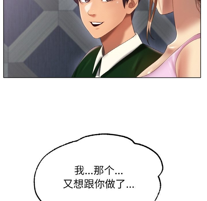 74P - 冰上之爱/冰上恋人