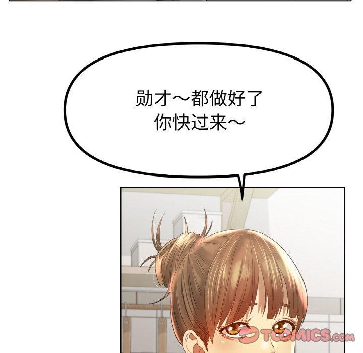 105P - 冰上之爱/冰上恋人