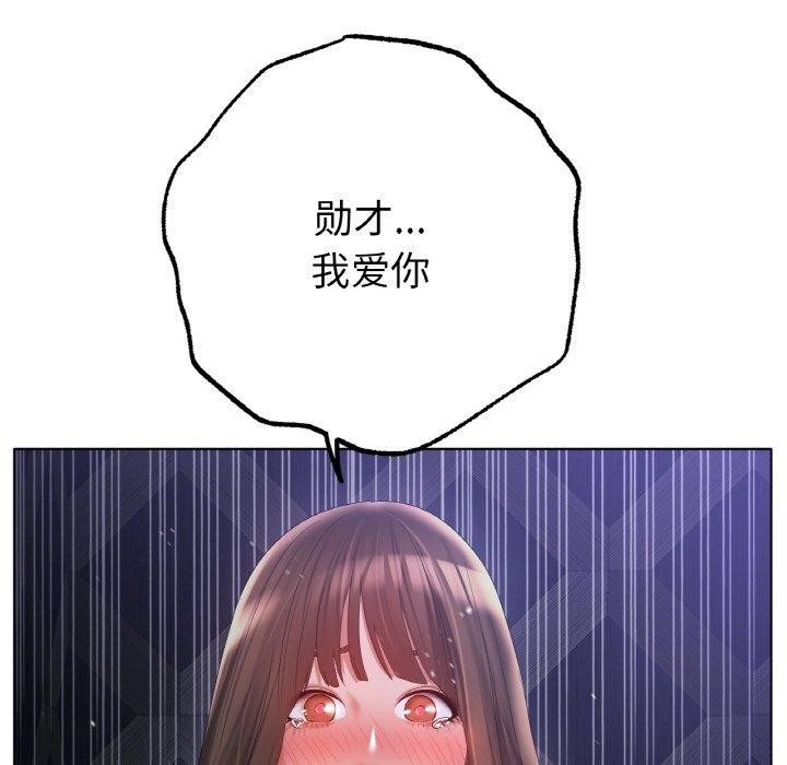 12P - 冰上之爱/冰上恋人