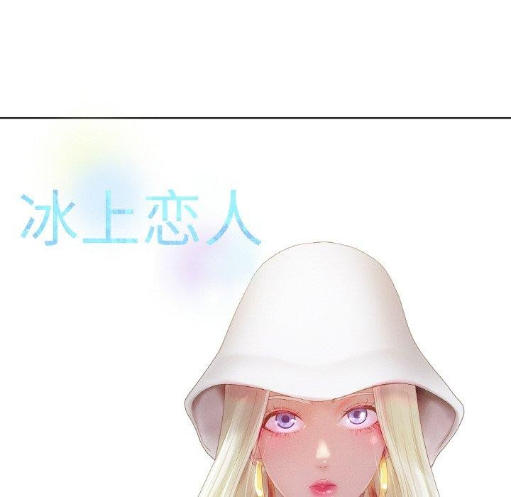 54P - 冰上之爱/冰上恋人