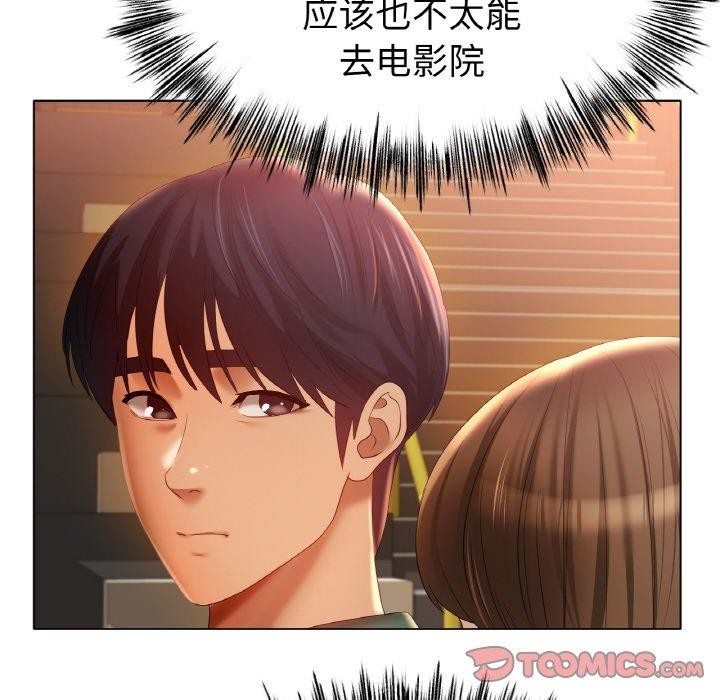 87P - 冰上之爱/冰上恋人