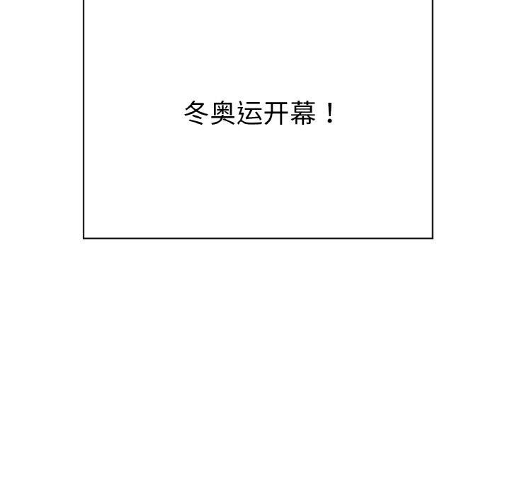 31P - 冰上之爱/冰上恋人