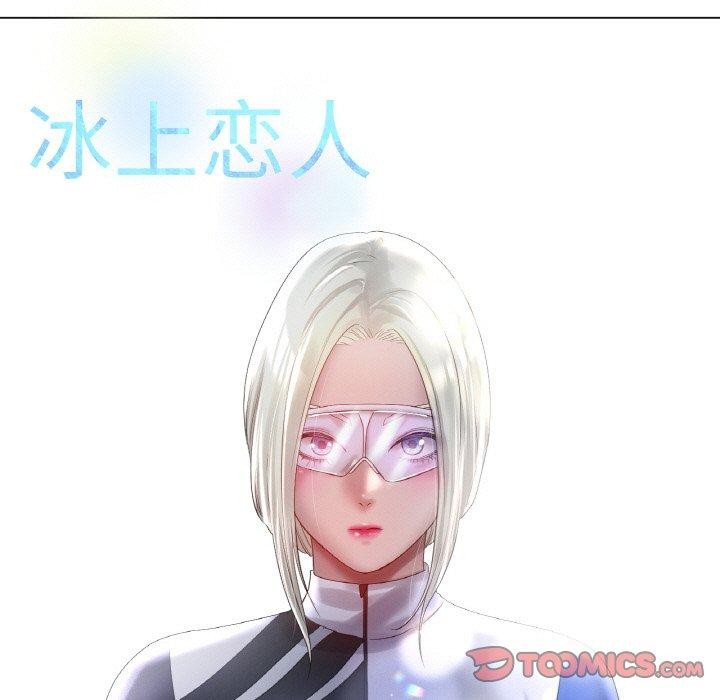 33P - 冰上之爱/冰上恋人