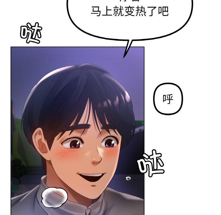 65P - 冰上之爱/冰上恋人