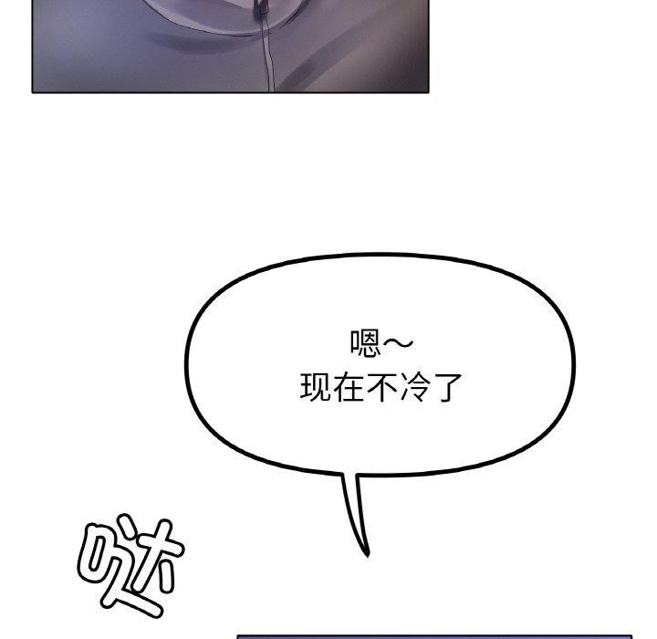 66P - 冰上之爱/冰上恋人