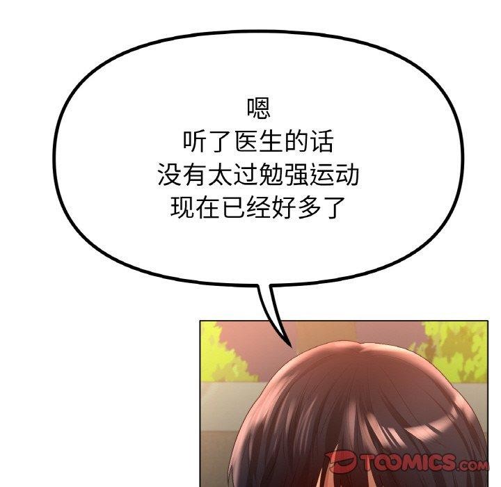 75P - 冰上之爱/冰上恋人