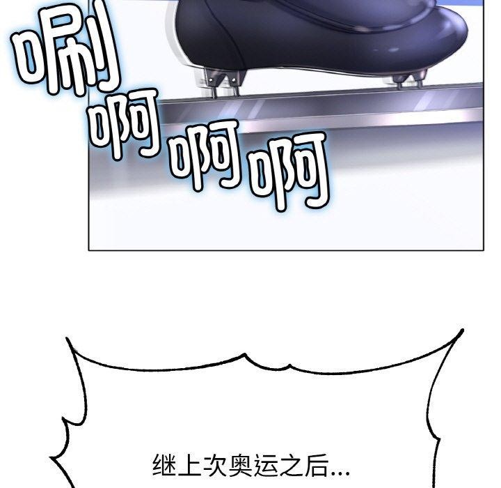 101P - 冰上之爱/冰上恋人