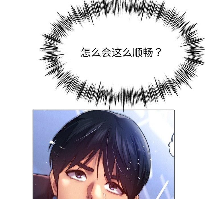 119P - 冰上之爱/冰上恋人