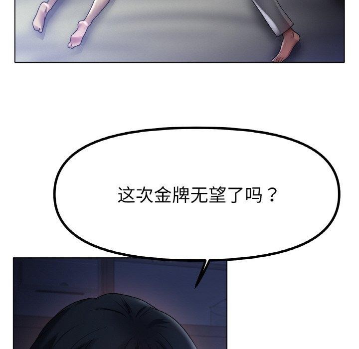 72P - 冰上之爱/冰上恋人