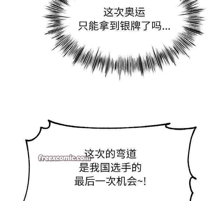 80P - 冰上之爱/冰上恋人
