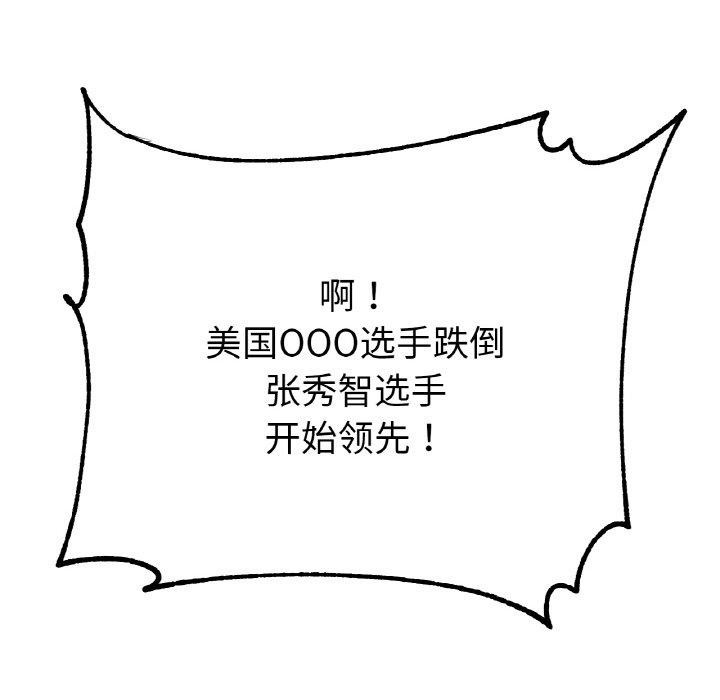 94P - 冰上之爱/冰上恋人