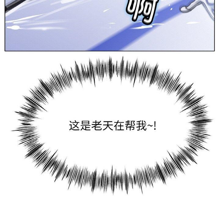 97P - 冰上之爱/冰上恋人