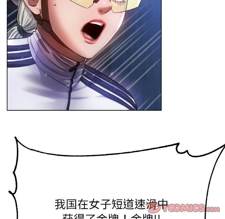 99P - 冰上之爱/冰上恋人