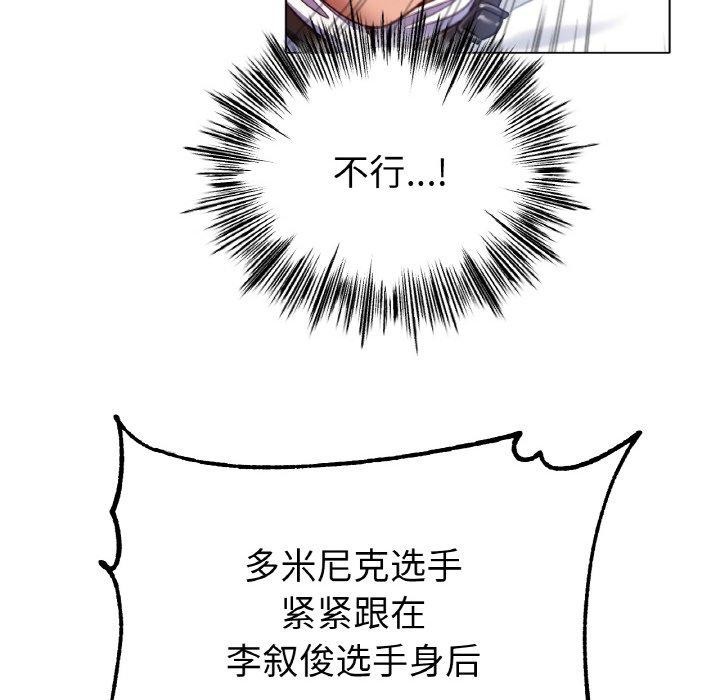 23P - 冰上之爱/冰上恋人