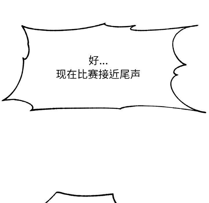 34P - 冰上之爱/冰上恋人