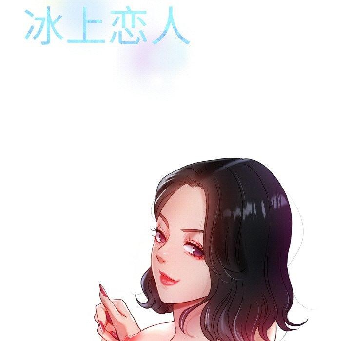 36P - 冰上之爱/冰上恋人