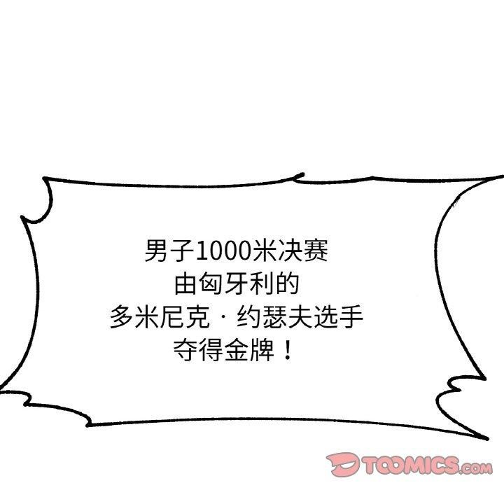 39P - 冰上之爱/冰上恋人