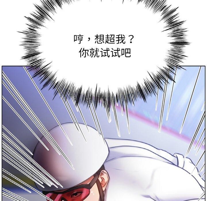 8P - 冰上之爱/冰上恋人