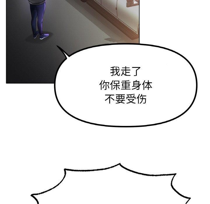 104P - 冰上之爱/冰上恋人