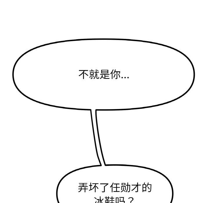 11P - 冰上之爱/冰上恋人