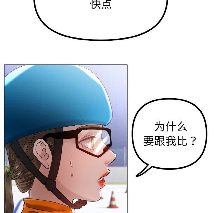 124P - 冰上之爱/冰上恋人