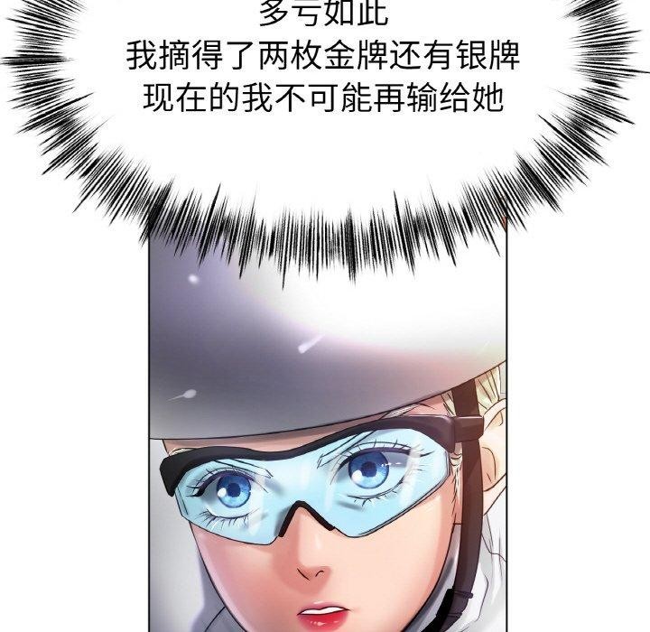128P - 冰上之爱/冰上恋人