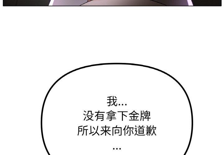 4P - 冰上之爱/冰上恋人