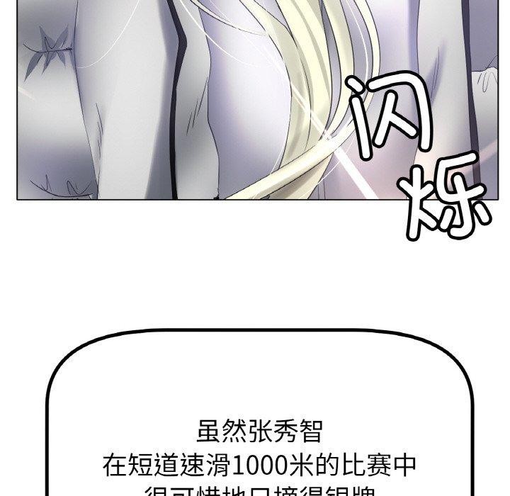 52P - 冰上之爱/冰上恋人
