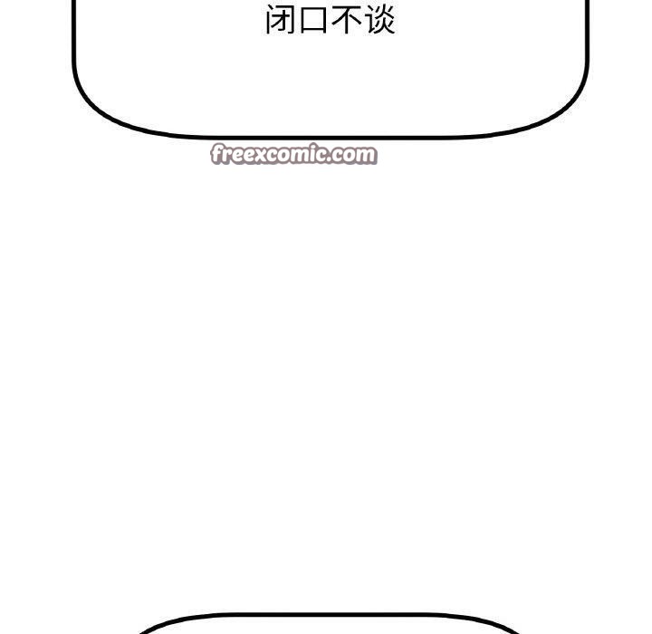 60P - 冰上之爱/冰上恋人