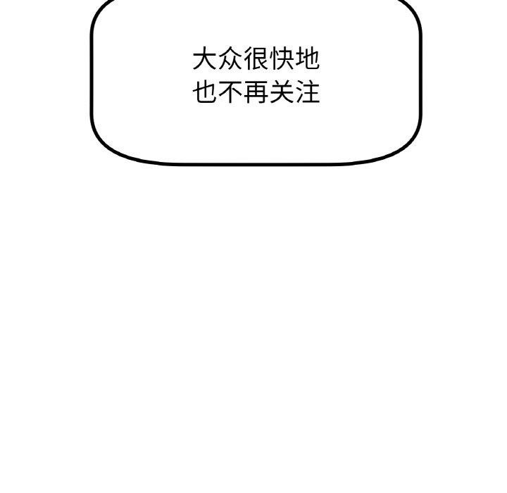 61P - 冰上之爱/冰上恋人