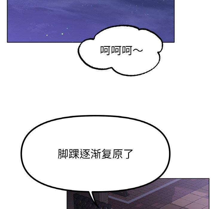 67P - 冰上之爱/冰上恋人