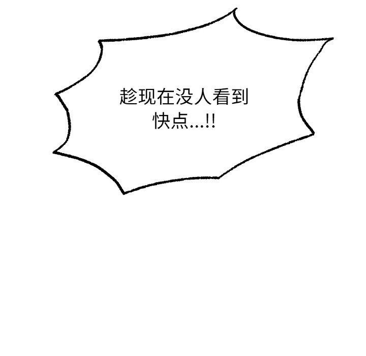 77P - 冰上之爱/冰上恋人