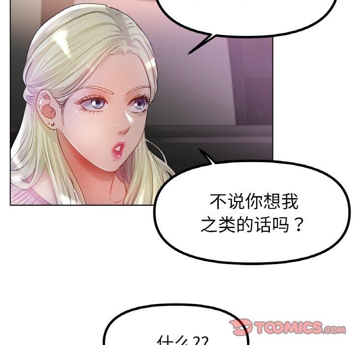 81P - 冰上之爱/冰上恋人