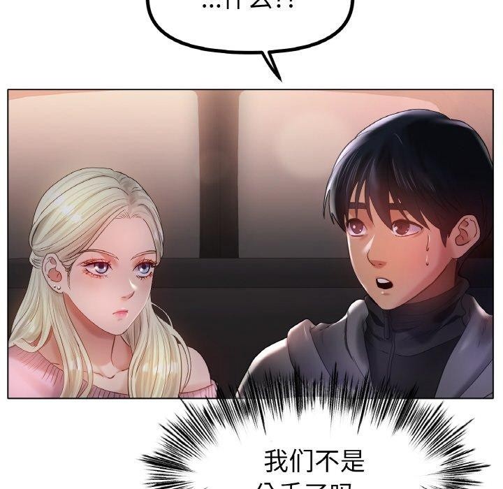 82P - 冰上之爱/冰上恋人