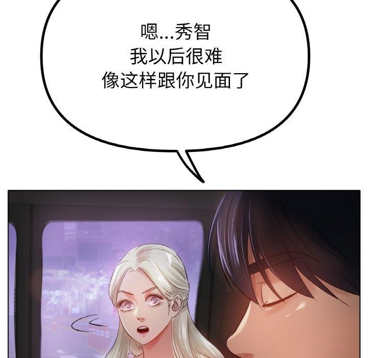 88P - 冰上之爱/冰上恋人