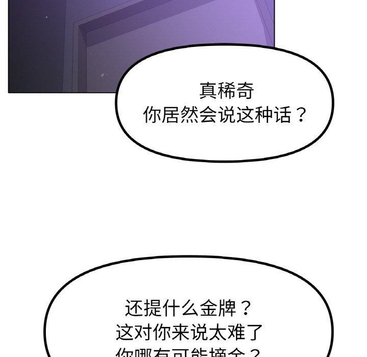 8P - 冰上之爱/冰上恋人
