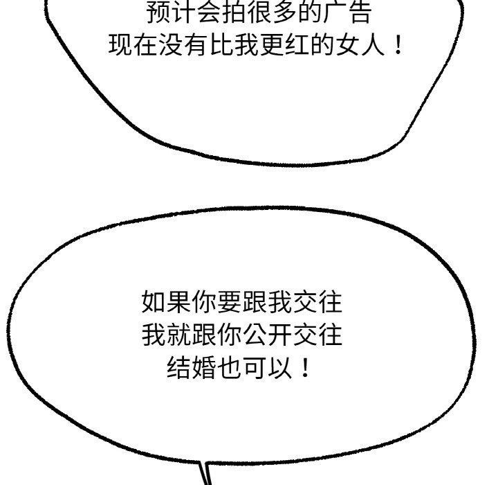 97P - 冰上之爱/冰上恋人