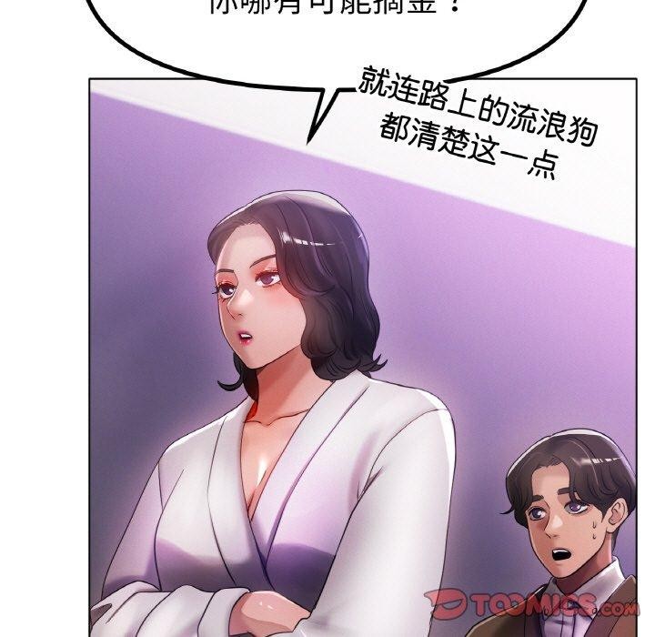 9P - 冰上之爱/冰上恋人