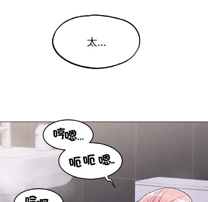 151P - 冰上之爱/冰上恋人